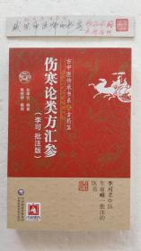 00全新盛世中医师湖南省岳阳市盛世中医师的书店左季云 编著张宗祥