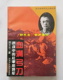 静思斋文献收藏
