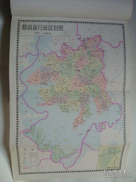 1372全网最低价九江稀缺好志书90年代大16开硬精装本都昌县志带外护封