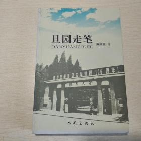 【苏兴良】简介资料_苏兴良代表作品_苏兴良的书籍|文集|作品集_孔