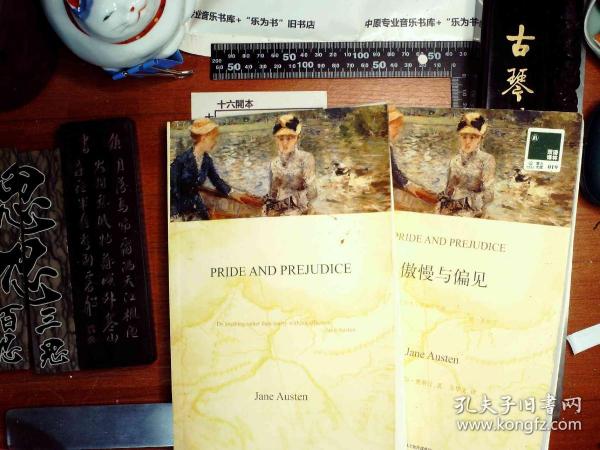 傲慢与偏见简谱_傲慢与偏见(3)