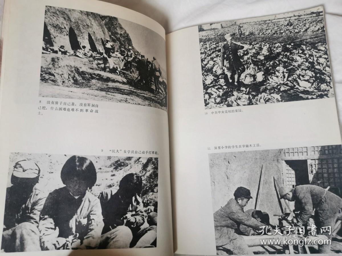 延安大生产运动16开86年一印看图见描述