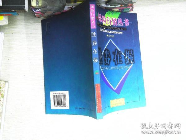 作者:曾恩明 出版社:长春 出版时间:1999 装帧:平装 江西省南昌市 八