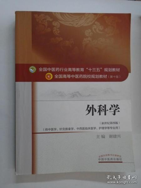 中医外科学视频完整版 aa67cc2f7500e41b_n.jpg