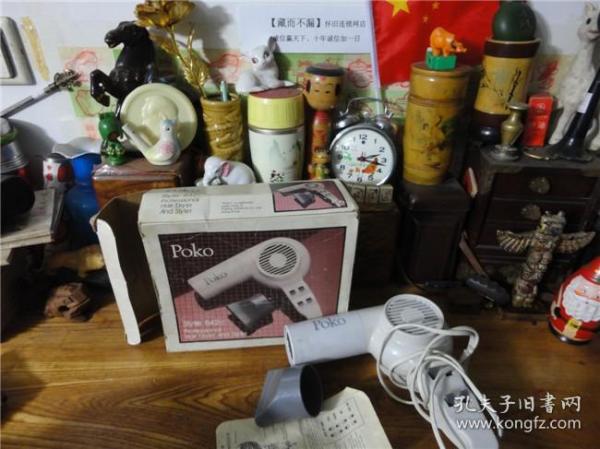 上世纪8090年代外国品牌电吹风机正常使用原包装民俗怀旧老物品
