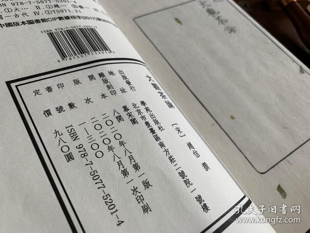 简谱古法茶_古法金手镯图片(3)