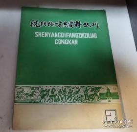 [易县志 图书价格_书籍图片_网购评论_孔夫子旧书网