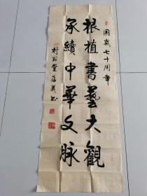 00《中国艺术六大名家:饶宗颐,黄永玉,沈鹏,范增,冯远,游昌盛中国