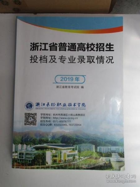 浙江高校招聘_校外招聘会 2019年浙江省高校毕业生公益性招聘大会(2)