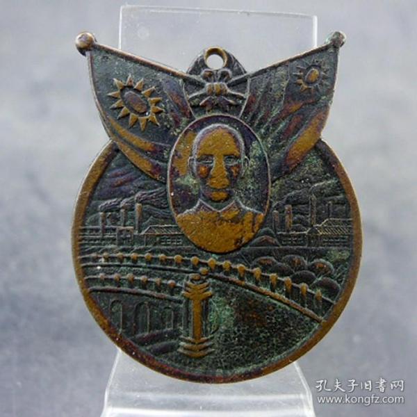 抗战 纪念章蒋像晴天白日旗 抗战胜利 纪念章保真保老古董古玩杂项