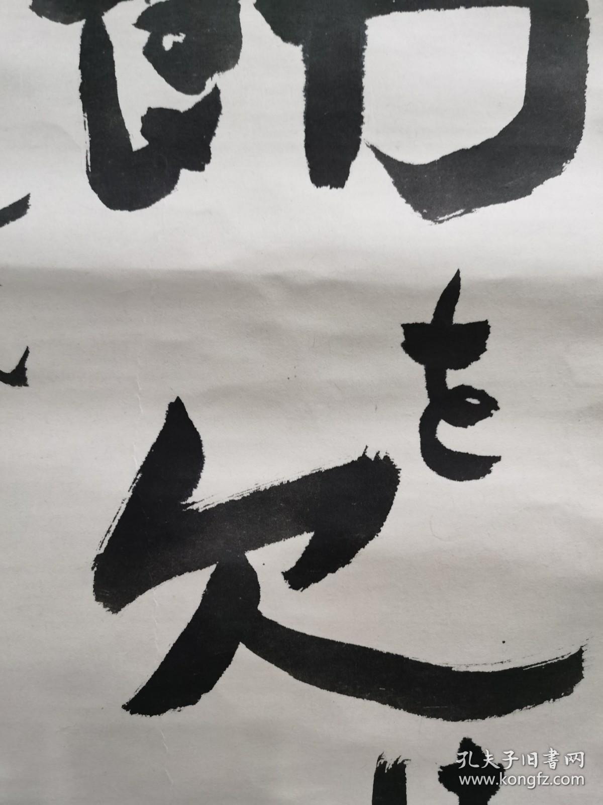 日本书法原装旧裱日本东大寺别当主持平冈定海书法一幅纸本立轴钤印
