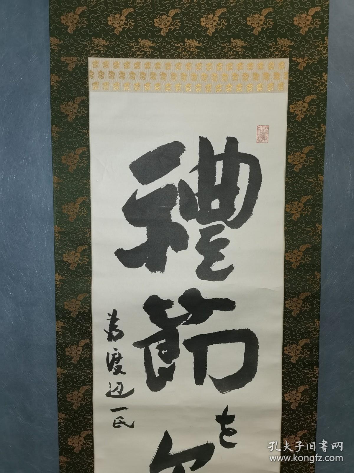 名人字画>书法>