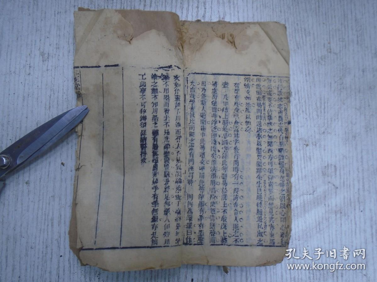 堂话(楊绍聞:与衣狐貉者/陈怀章:未能事人/李鎟嶽:于日直哉/程缙畴