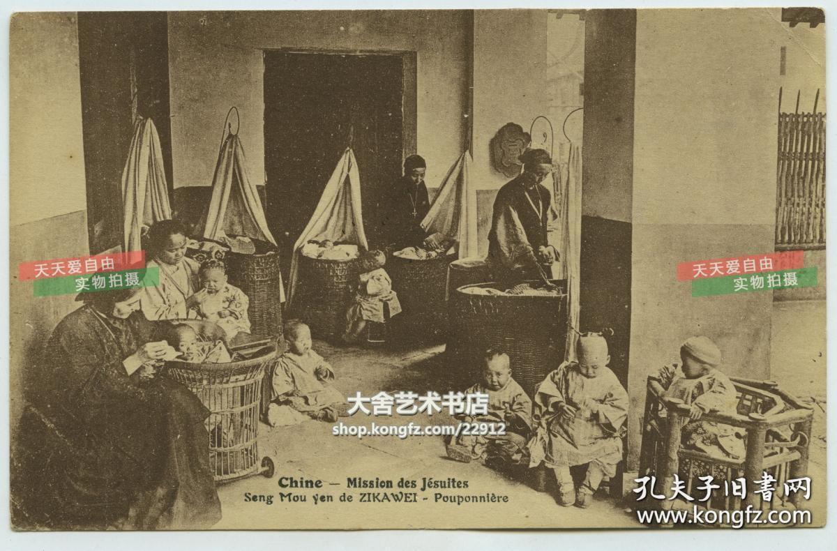民国早期上海徐家汇天主教教会孤儿院慈善
