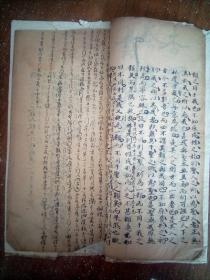 "浭阳书院"试卷4册-谷应泰