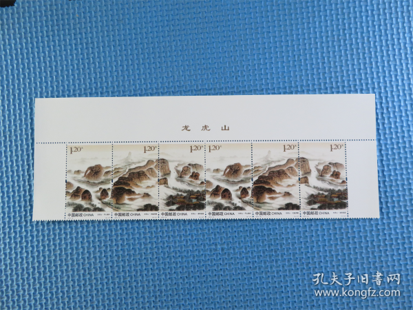 2013-16 龙虎山:::2套邮票 :接近十品::带版铭