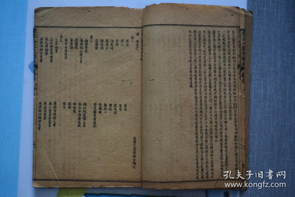唐宋八家文钞读本_孔夫子旧书网