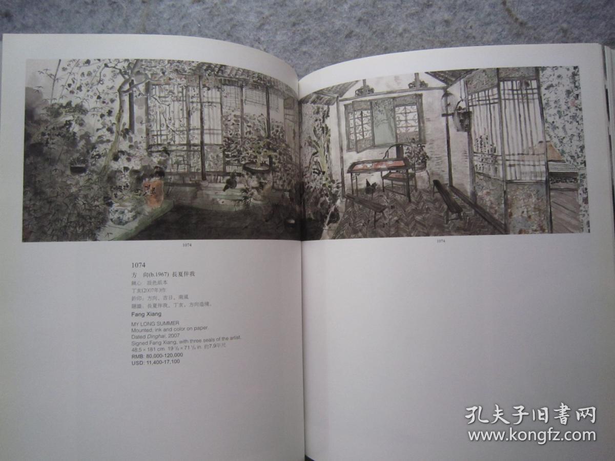 良王涛王子武吴山明卓鹤君宋彦军梅墨生彭先诚丘挺陈向迅等当代名家