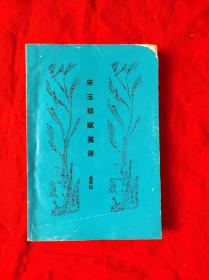 金荣权_图书标签_孔夫子旧书网