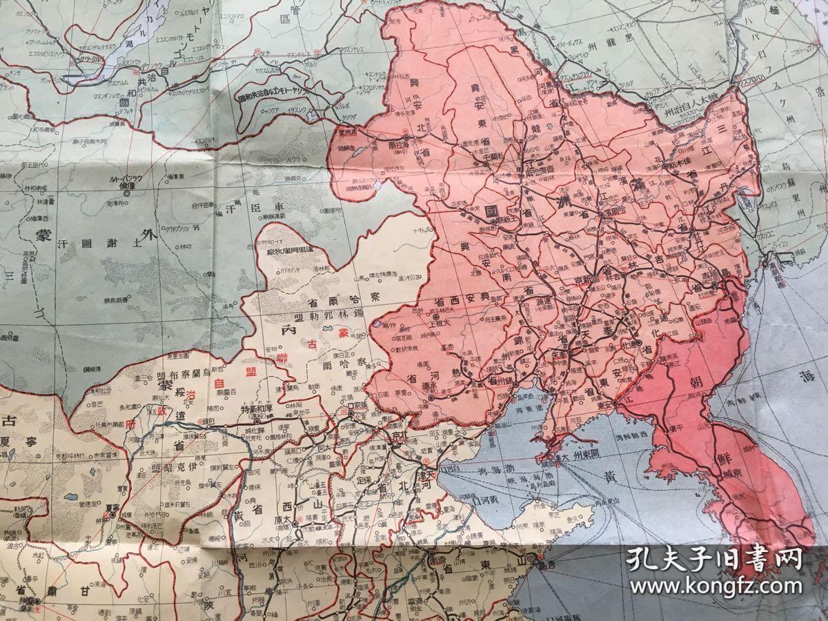 侵华史料1938年地图东亚现势地图附北支产业图非卖品满洲国蒙古北支
