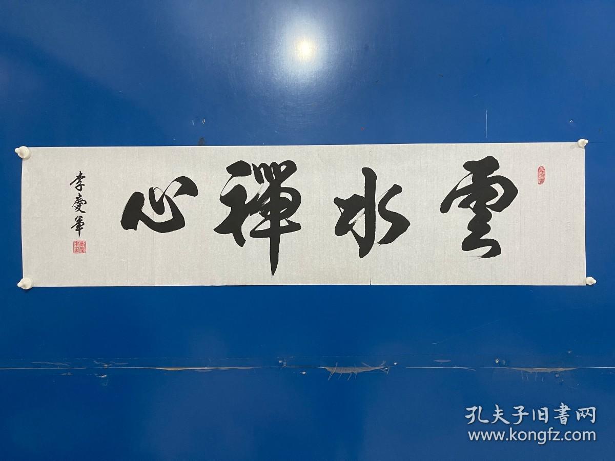 李庆军,男,1959年12月生,大学毕业.