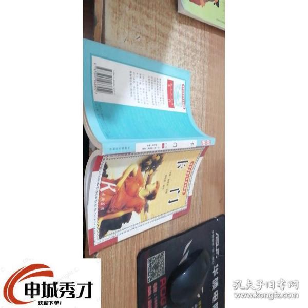 《陪衬人:世界名著少年文学精选》爱弥尔.左拉_孔网