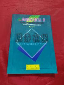 胜券在握作者:曾恩明 著出版社:长春出版社出版时间:1998-06印刷时间