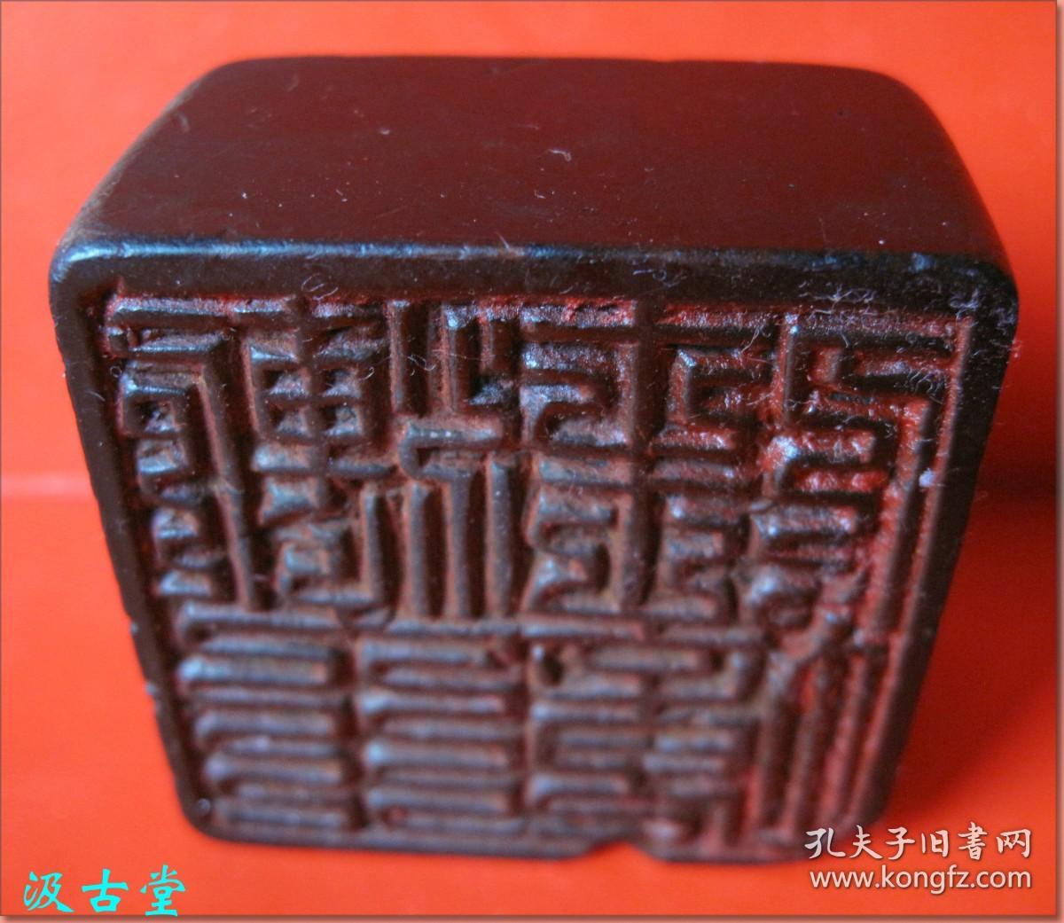 【渐入佳境:一九六 四年(公元1964年,甲辰年)六月蔡巨川治印黑色乌鸦