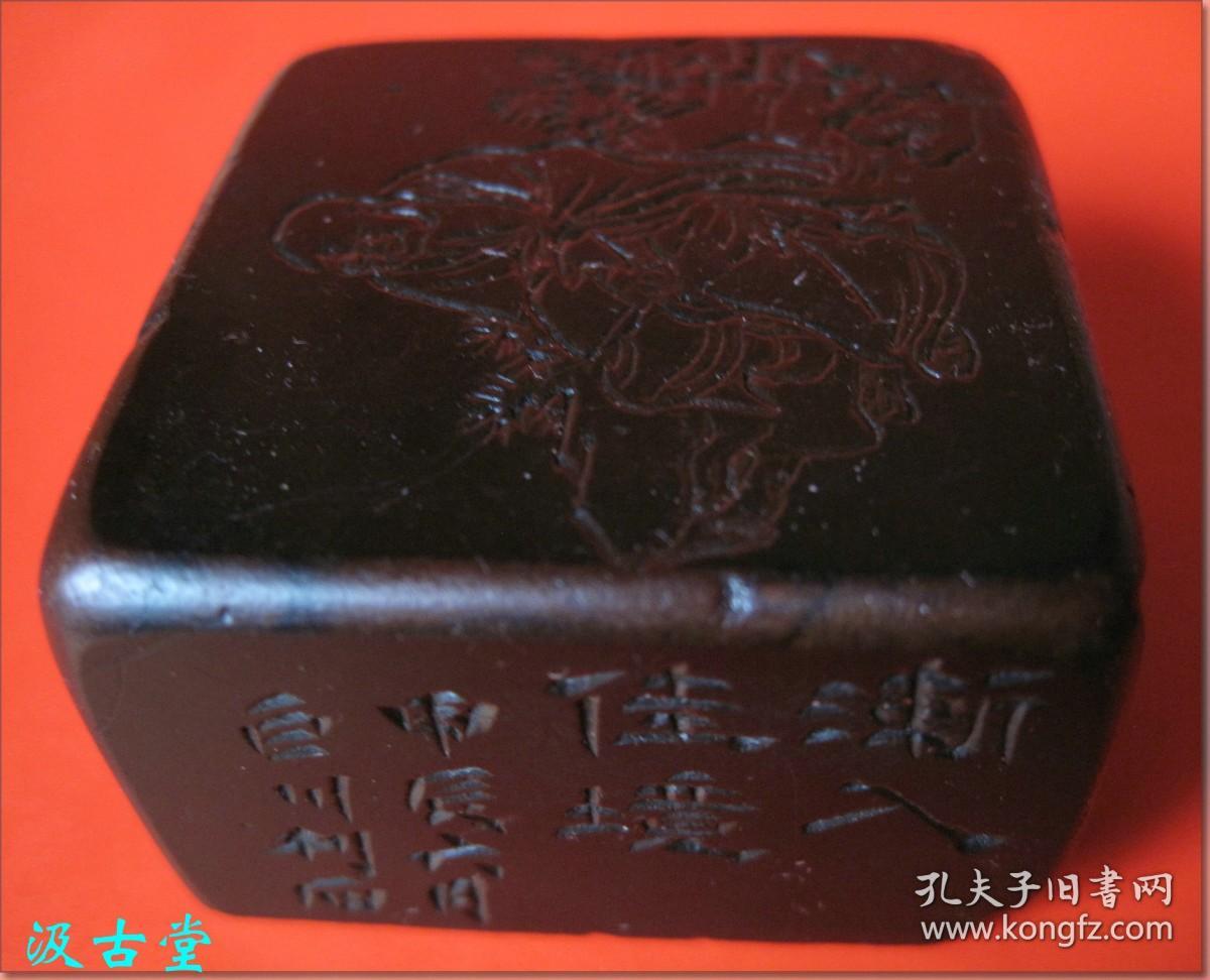 【渐入佳境:一九六 四年(公元1964年,甲辰年)六月蔡巨川治印黑色乌鸦