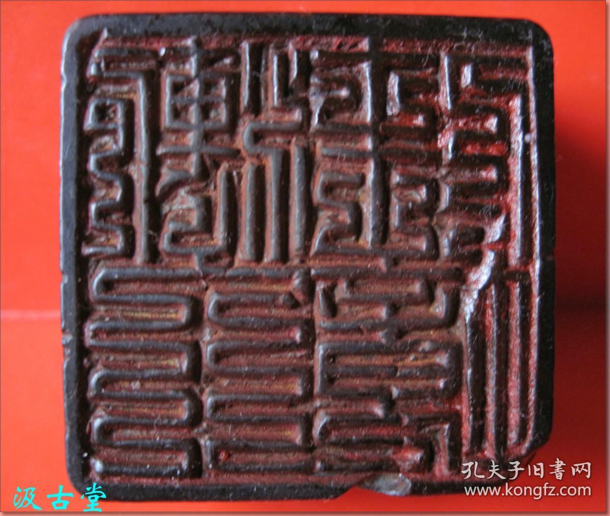 【渐入佳境:一九六 四年(公元1964年,甲辰年)六月蔡巨川治印黑色乌鸦
