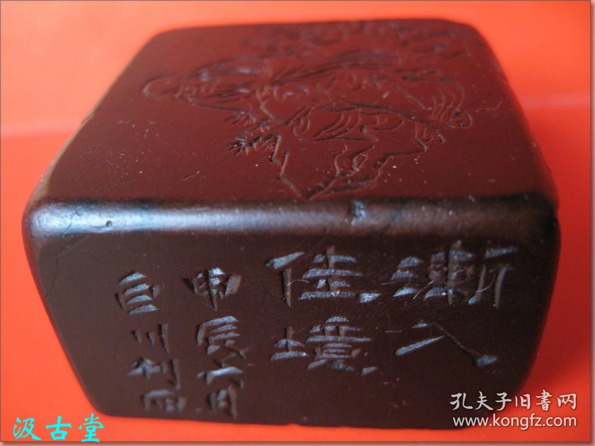 【渐入佳境:一九六 四年(公元1964年,甲辰年)六月蔡巨川治印黑色乌鸦