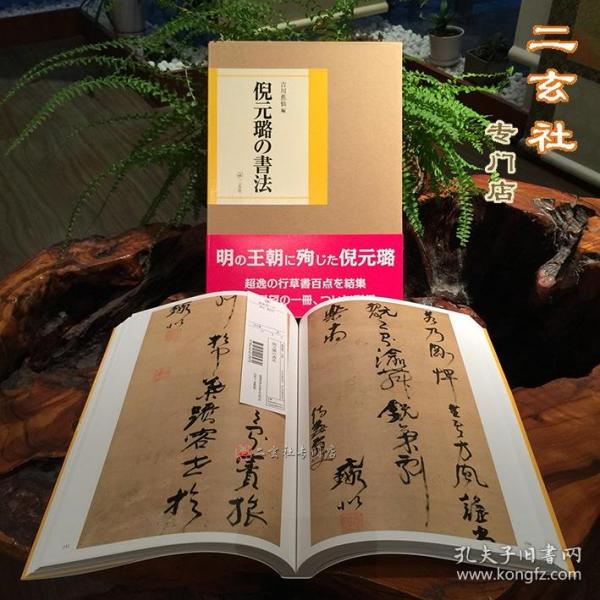 二玄社书的宇宙等_所得书店_孔夫子旧书网