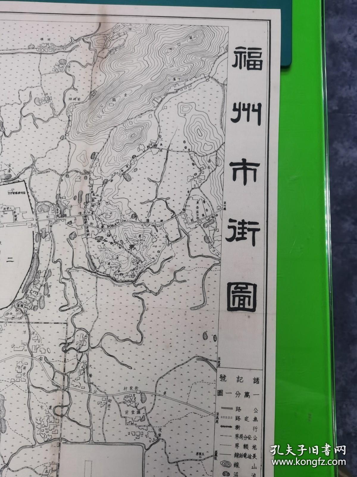 【提供资料信息服务】民国《福州市街图(原图高清复制(福州地图