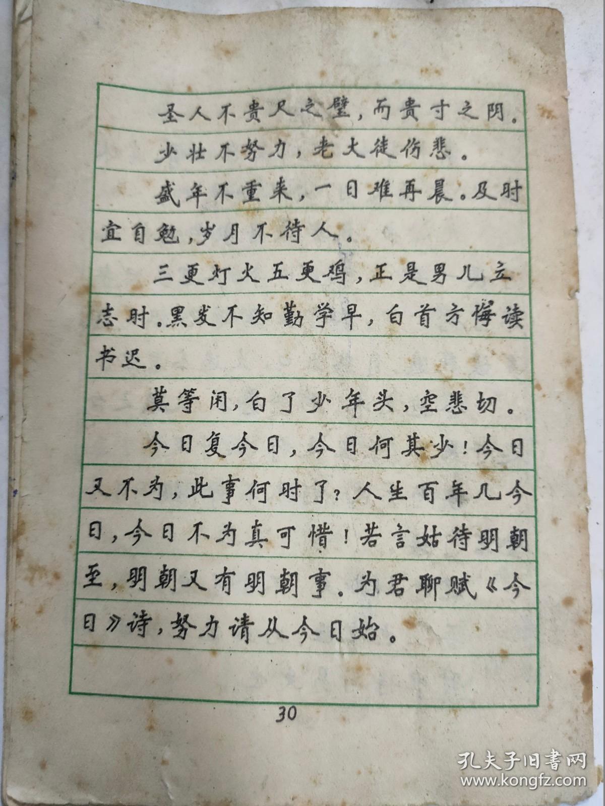 古代名言新魏体钢笔字帖艺术类