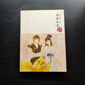 《雌雄怪盗(上卷》低价购书_裟椤双树 著_文学_孔网