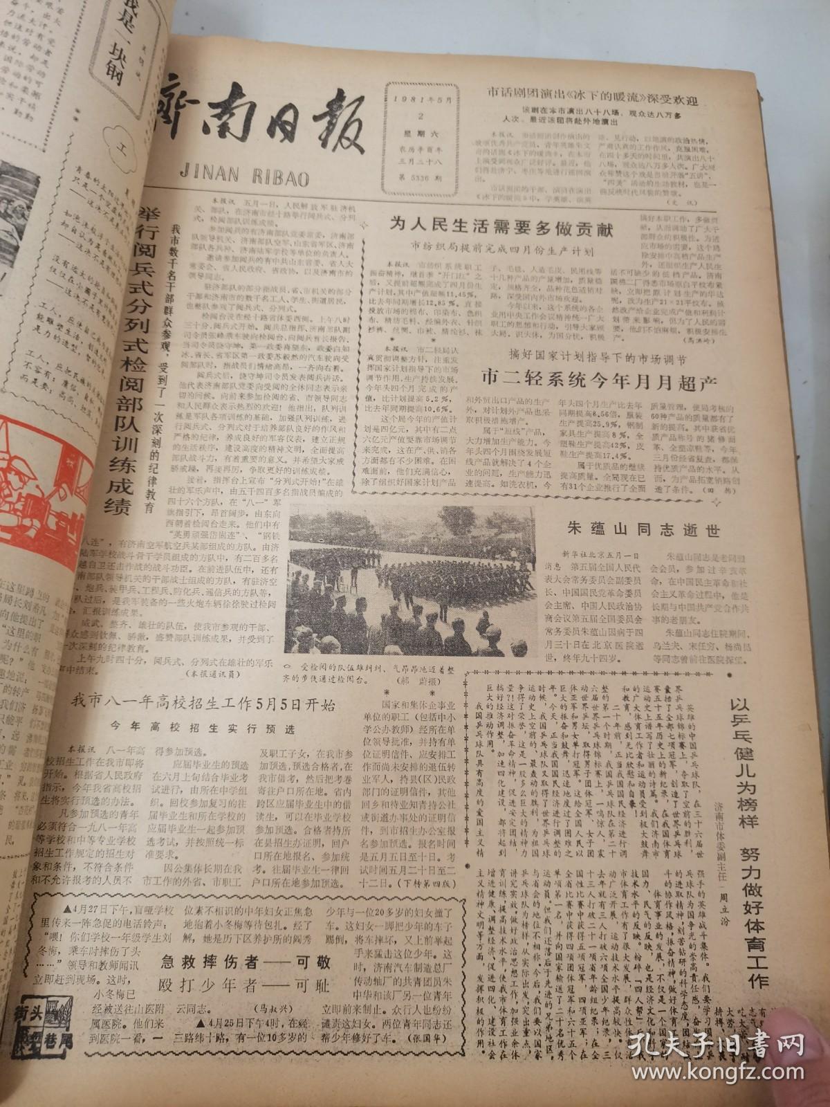 国葬简谱_儿歌简谱(3)