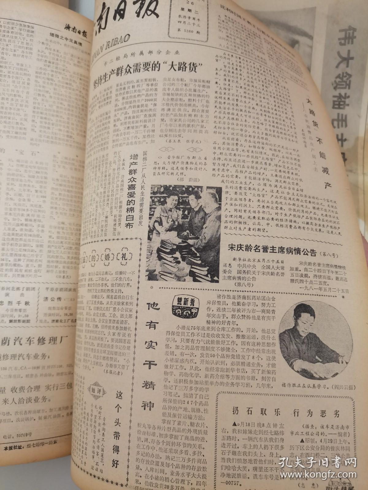 国葬简谱_儿歌简谱(3)