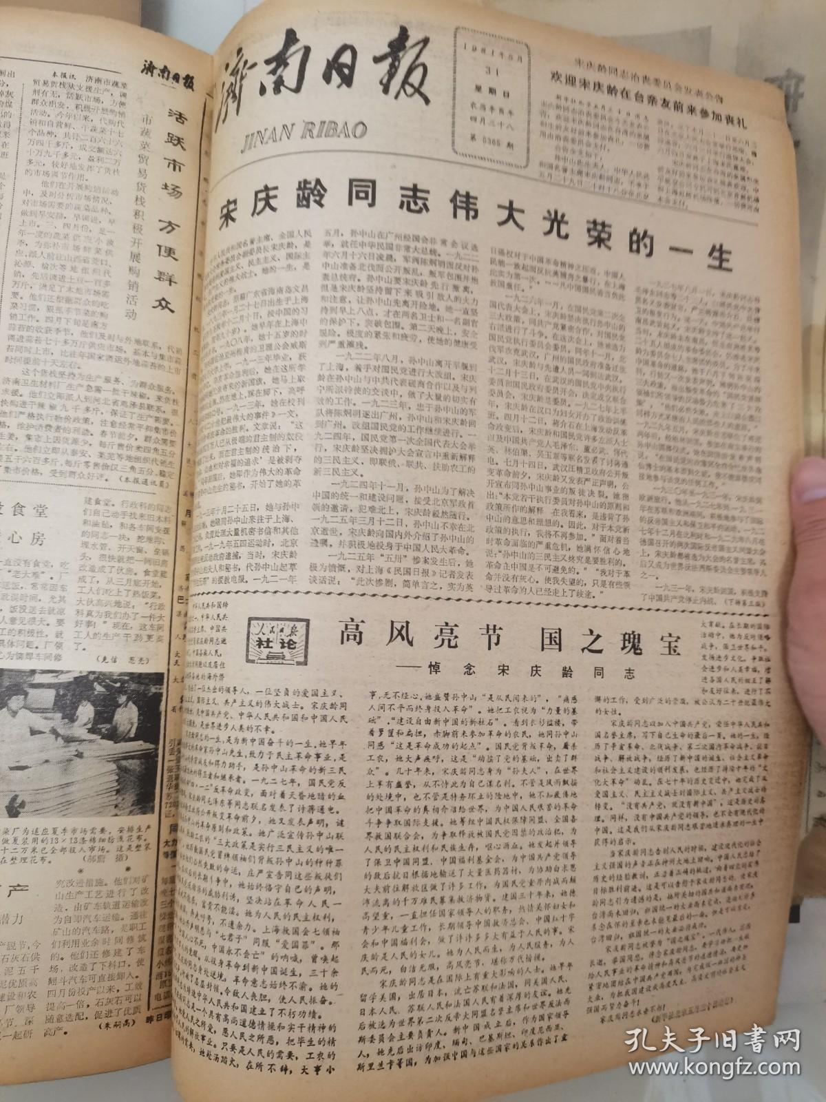 国葬简谱_儿歌简谱(3)