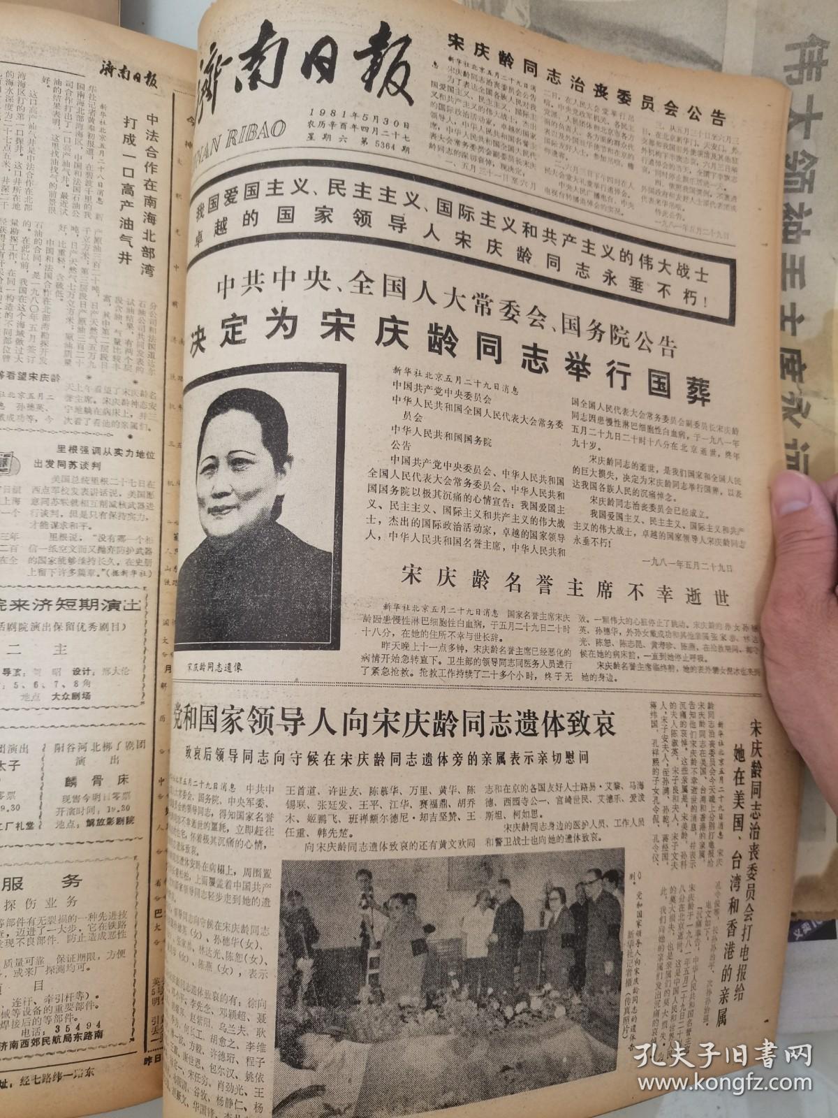 国葬简谱_儿歌简谱(3)