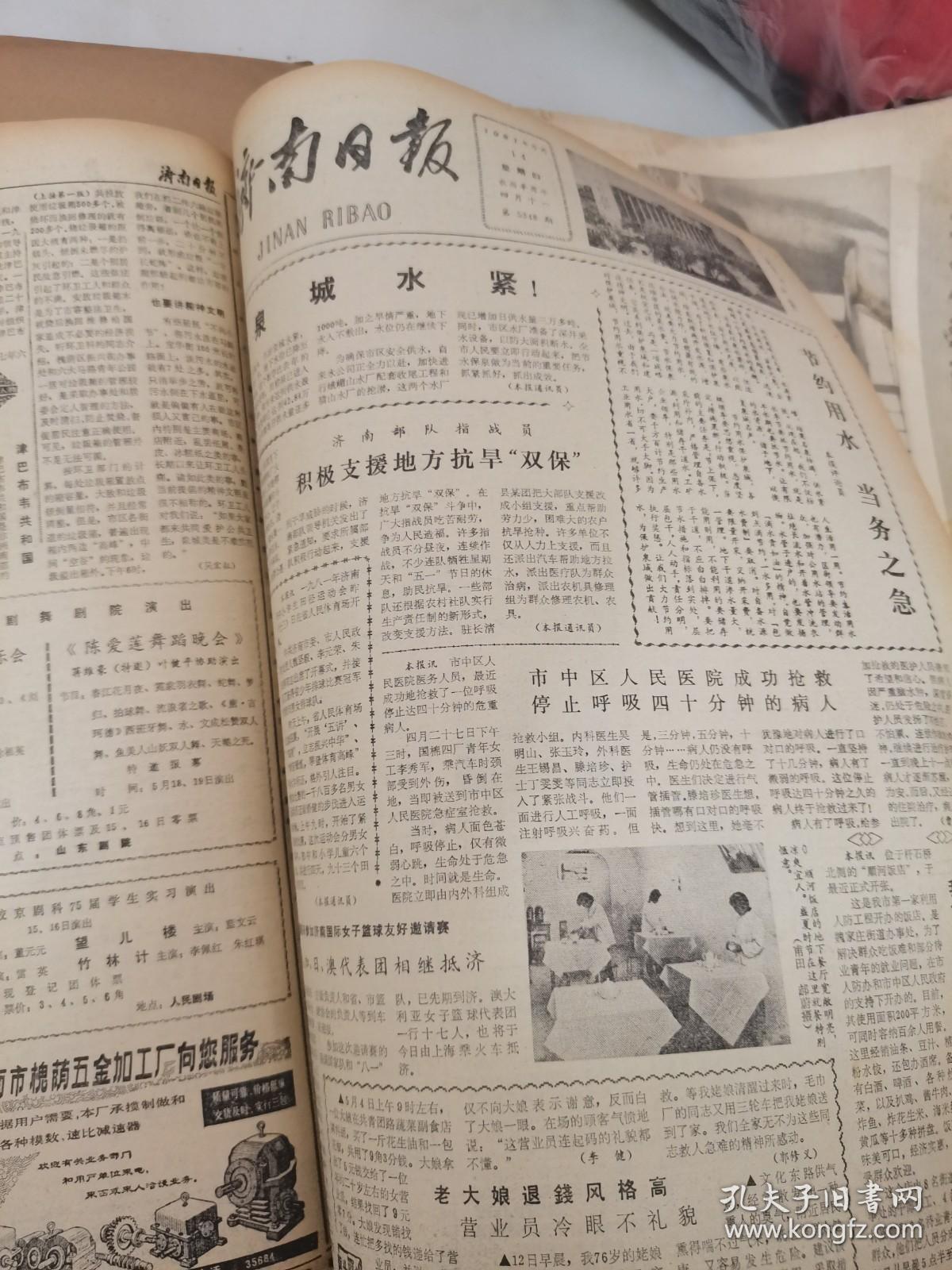 国葬简谱_儿歌简谱(3)