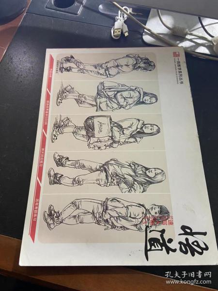 悟道速写人物3一线教学系列丛书