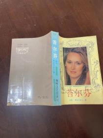 斯达尔夫人_图书标签_孔夫子旧书网