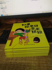 78%江苏省苏州市桑梓图书专营书城全新如果你坐得歪歪扭扭 绘本(韩)