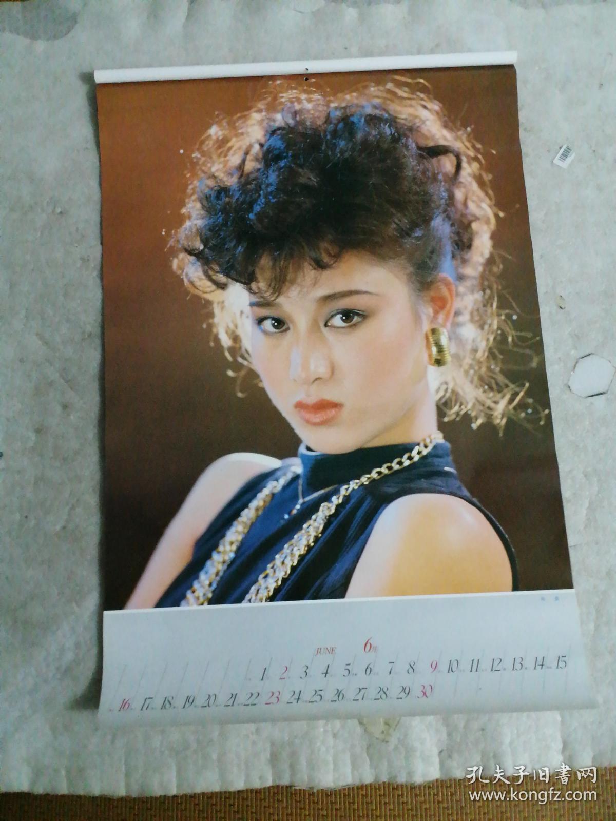 1997年挂历女明星12张全于慧张琪赵艳红张虹柳荻郑爽傅艺伟史可张晏