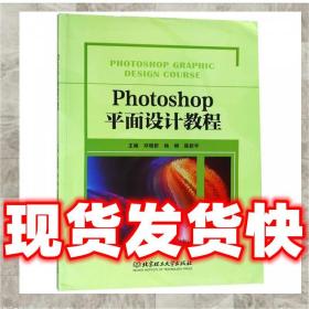 photoshop平面设计教程
