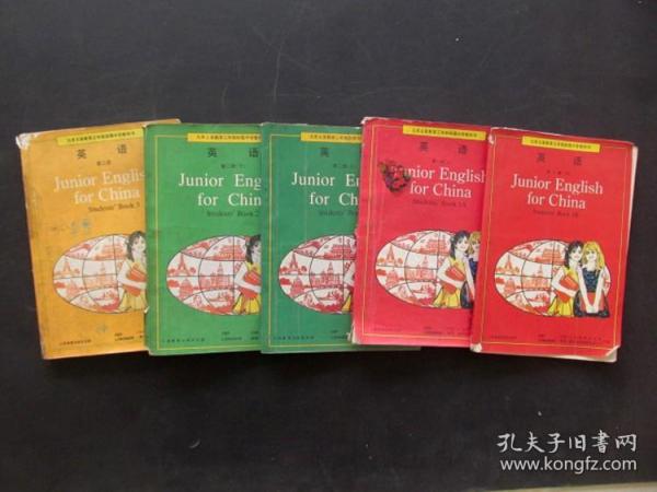 90九十年代人教版初中英语课本三年制初级中学教科书英语全彩版一套5