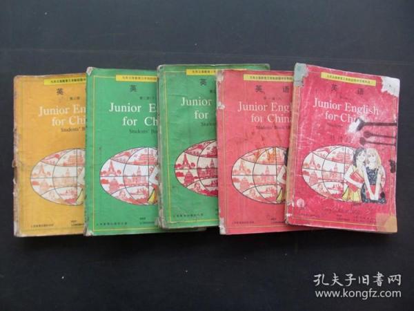 90九十年代2000年人教版初中英语课本三年制初级中学教科书英语李磊