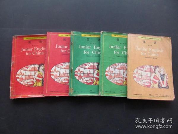 90九十年代2000年人教版初中英语课本李磊韩梅梅版一套5册全彩版