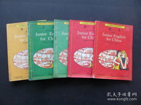90九十年代2000年人教版初中英语课本三年制初级中学教科书英语李磊