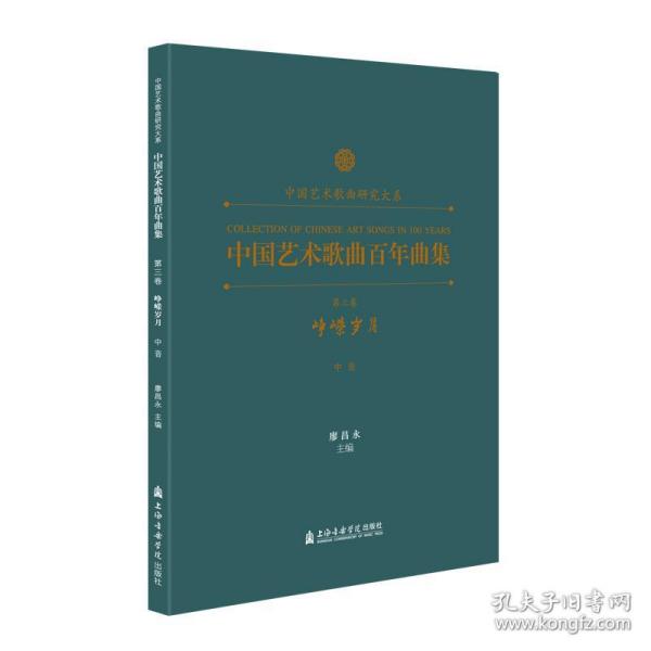 岁月书曲谱_光辉岁月曲谱(2)